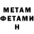 МЕТАДОН кристалл Genaro Ribeiro