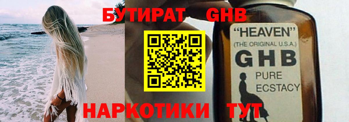 Бутират оксана Коломна