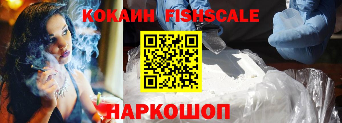 где можно купить наркотик  КОКАИН VHQ  Вход с VPN  Коломна  КОКАИН Боливия 