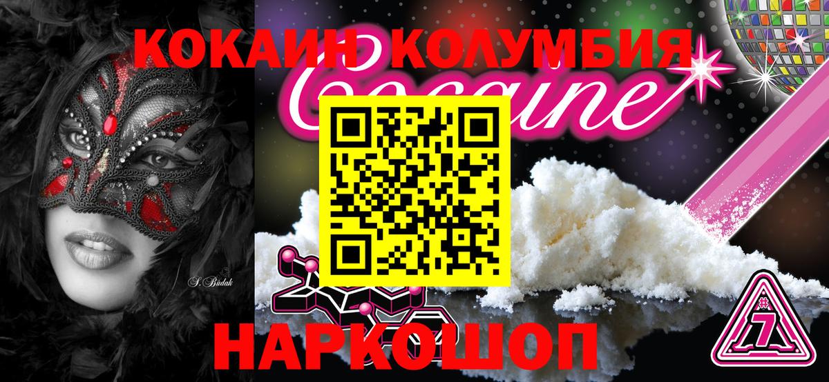 КОКАИН 97% Коломна
