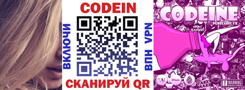 наркотики  Коломна  Кодеиновый сироп Lean Purple Drank 