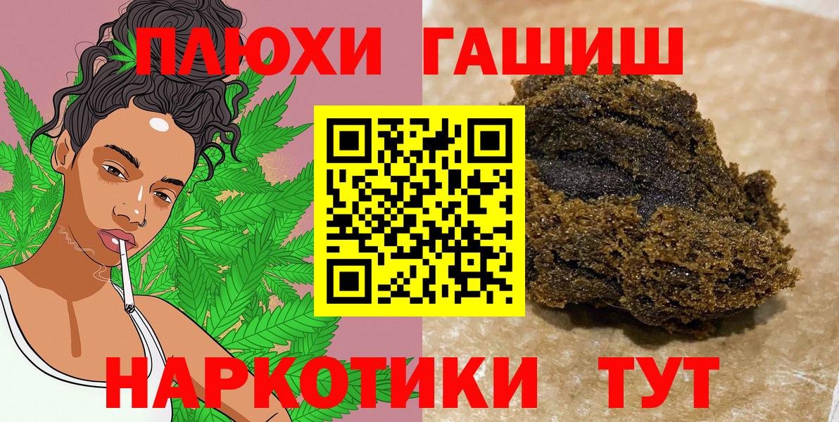 ГАШИШ  ГАШ hashish  Вход с VPN  Коломна  ГАШИШ Premium 