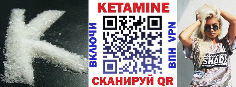 КЕТАМИН VHQ  продажа наркотиков  МЕГА ССЫЛКА  Коломна 