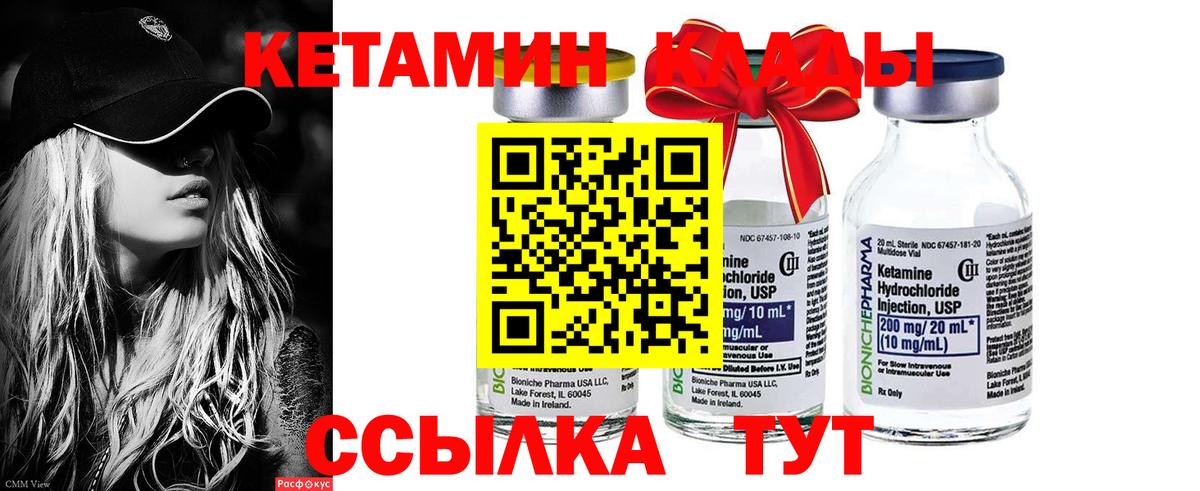 Кетамин ketamine  КЕТАМИН ketamine  Коломна  Вход с VPN 