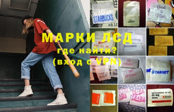 марки lsd Заволжск