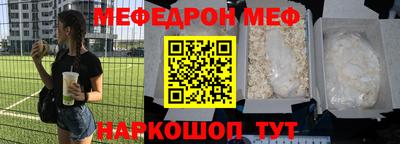 MESCALINE Заводоуковск