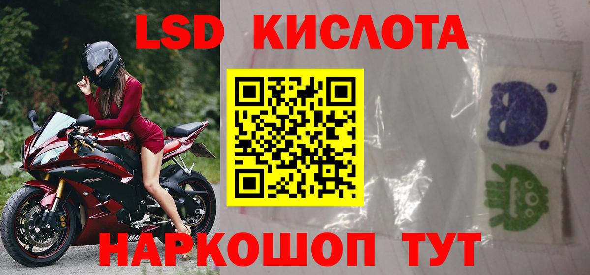 ЛСД экстази кислота  LSD-25 экстази кислота  LSD-25 экстази  Вход с VPN  Коломна 