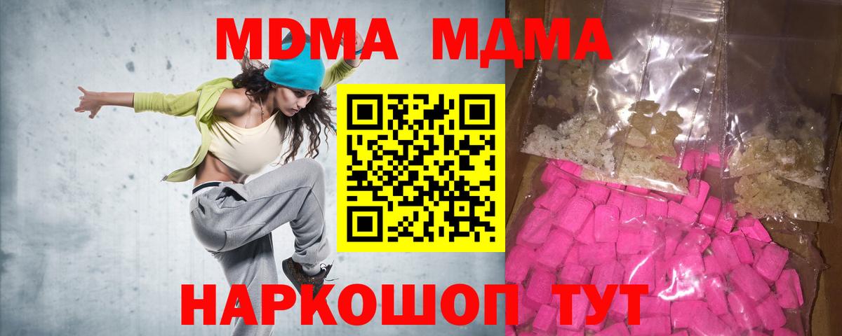 МДМА молли Коломна