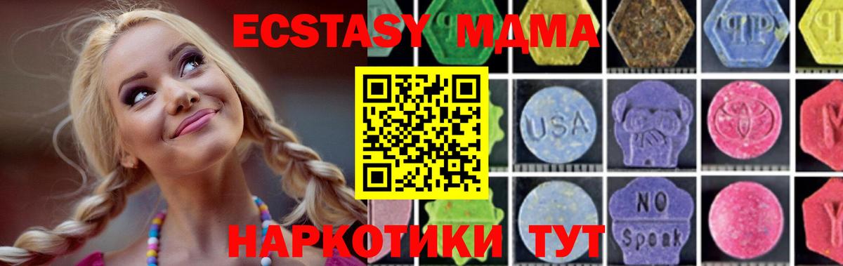 МДМА crystal  MDMA  Коломна  MDMA VHQ  Вход с VPN 
