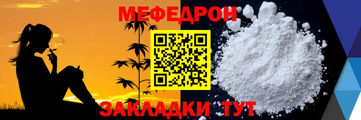 Коломна  МЕФ  Меф кристаллы  МЯУ-МЯУ  Вход с VPN  Мефедрон 4 MMC 