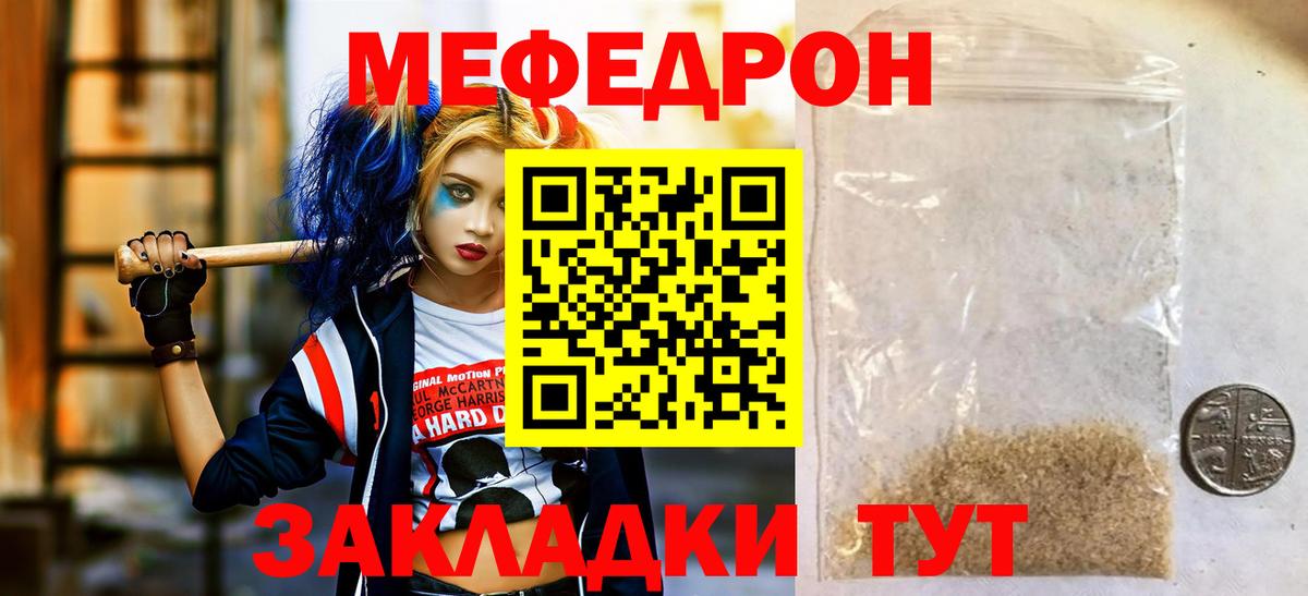 Мефедрон мука Коломна