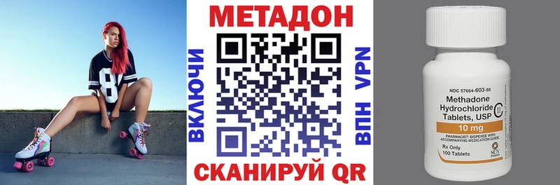 МЕТАДОН VHQ  Коломна 