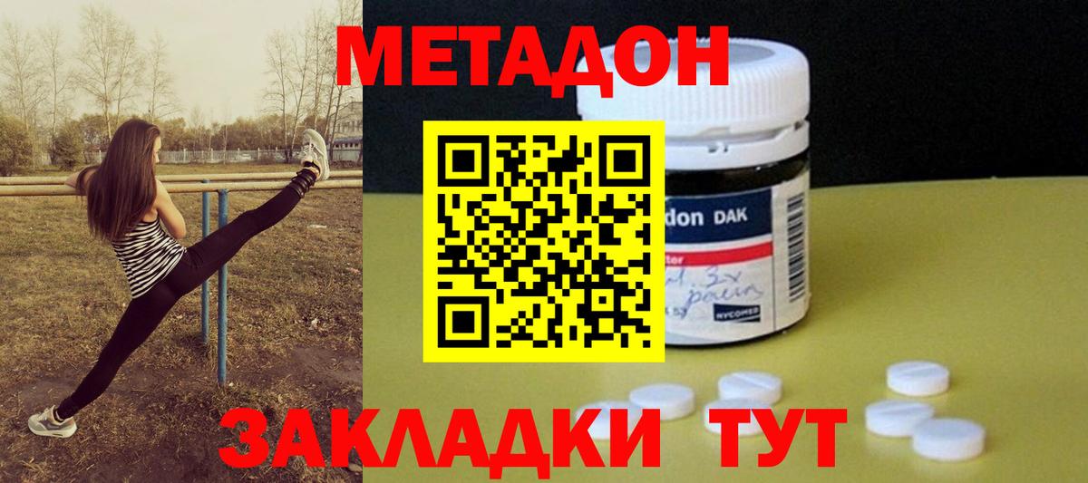 Метадон VHQ  Метадон methadone  Коломна  Вход с VPN 