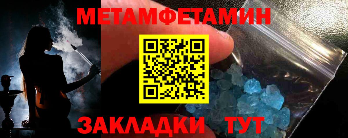 МЕТАМФЕТАМИН Декстрометамфетамин 99.9% Коломна
