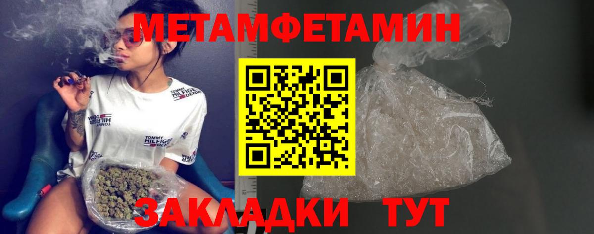 Метамфетамин  Вход с VPN  Коломна  Метамфетамин мет 