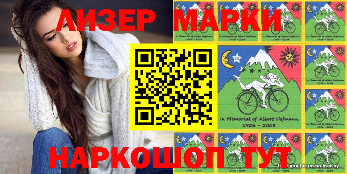 Марки 25I-NBOMe 1,8мг Коломна
